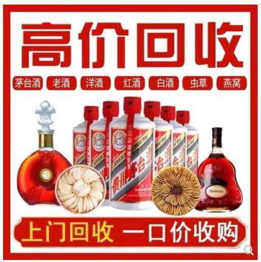 木棠镇回收茅台酒